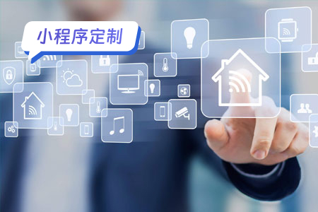 易职邦小程序 以定制化设计优化信息服务，重塑用户体验